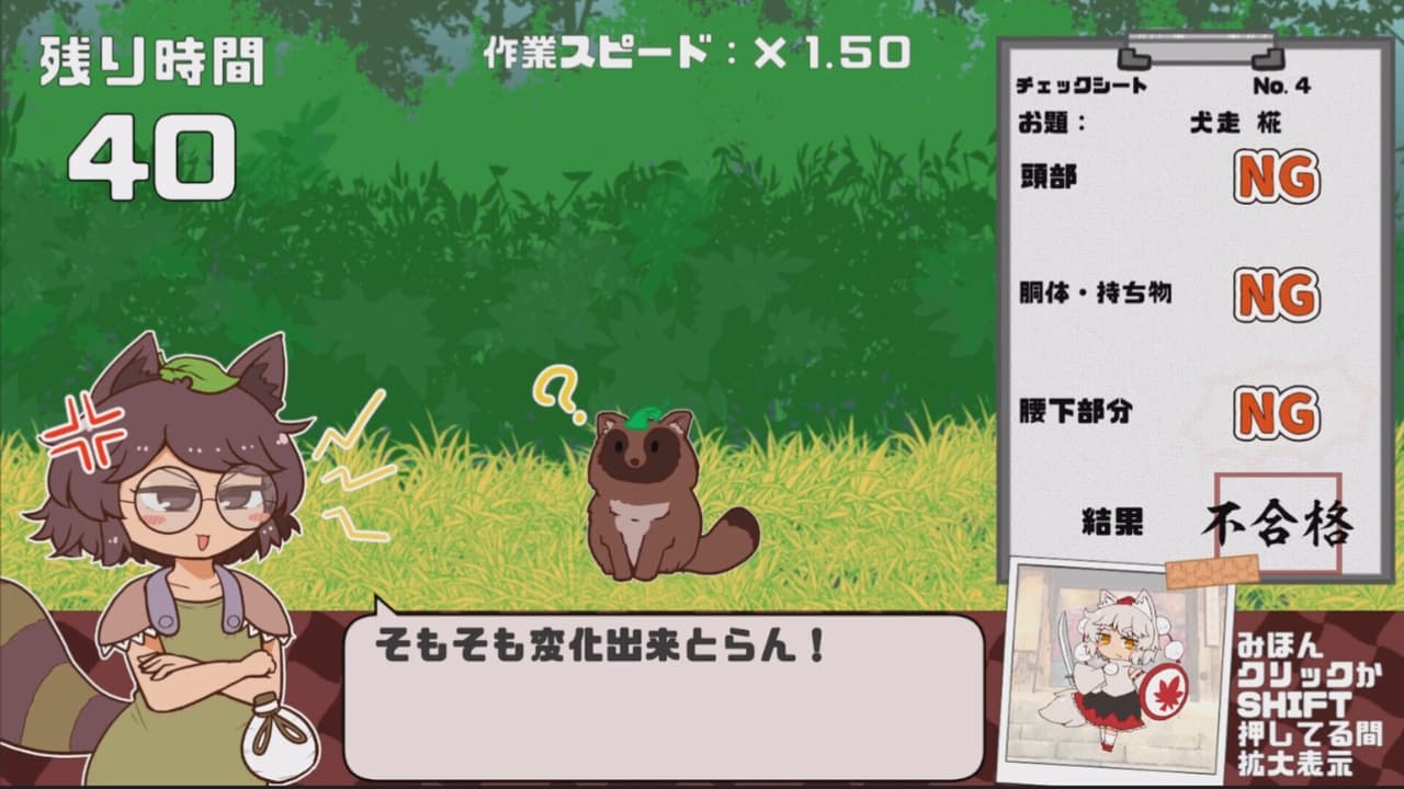 Mamizous Mimic Check screenshot 5