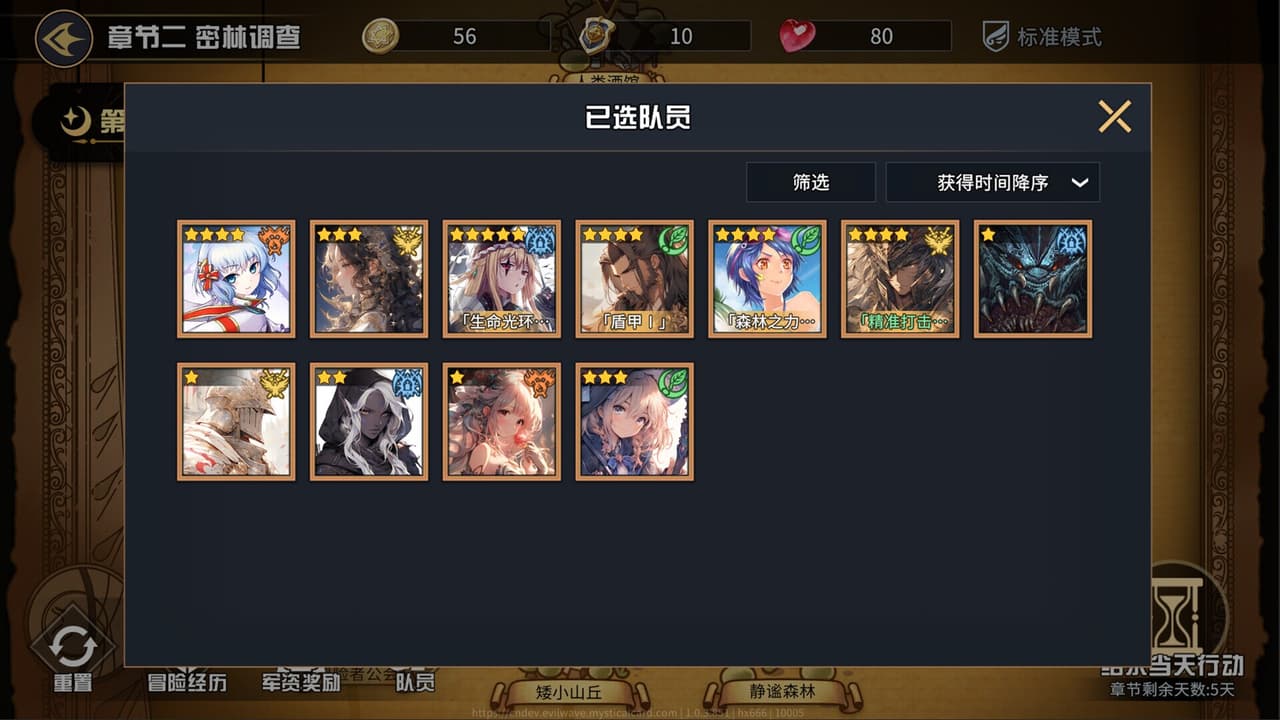 魔卡奇旅 screenshot 5