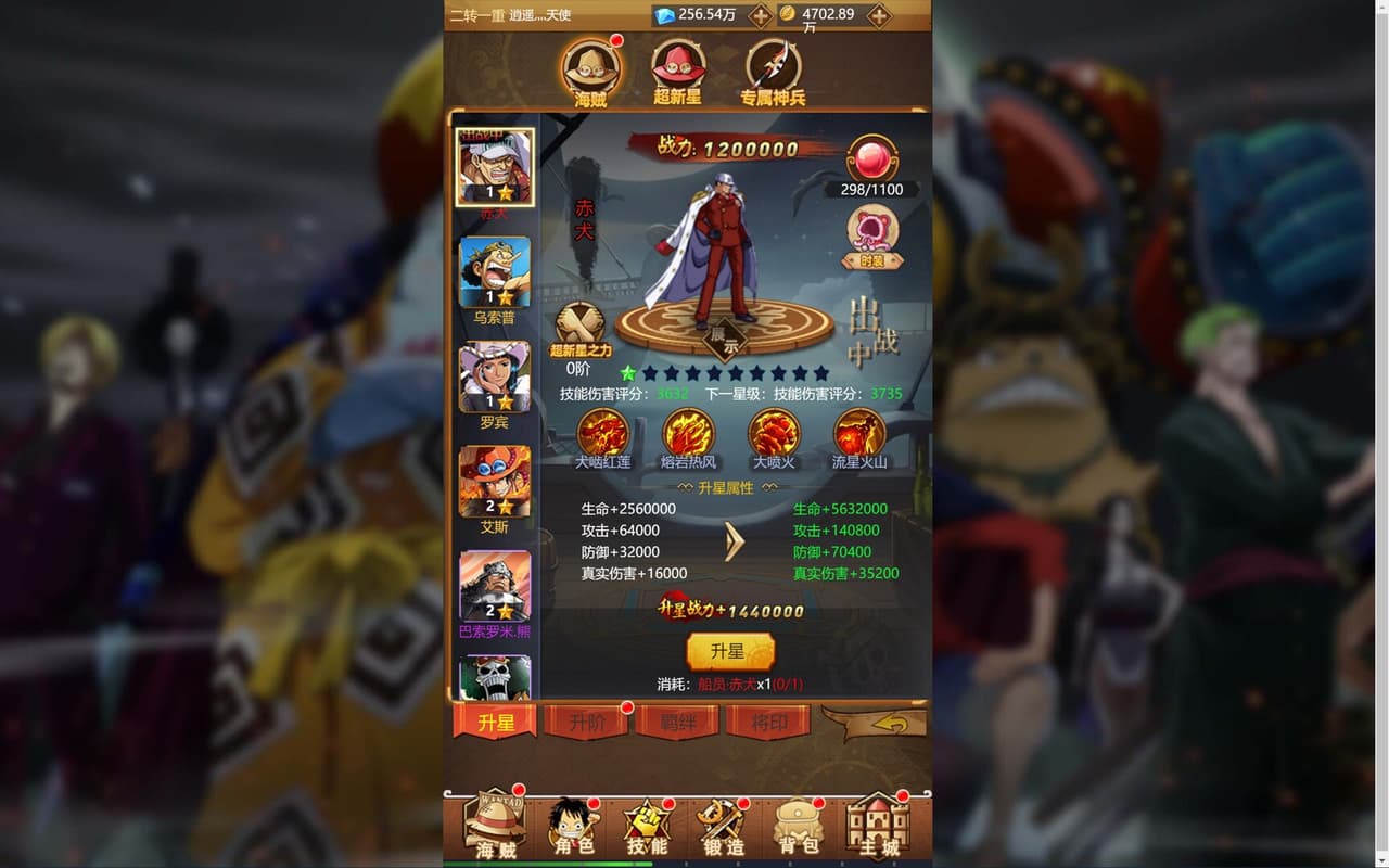 海贼王街机Idle screenshot 5