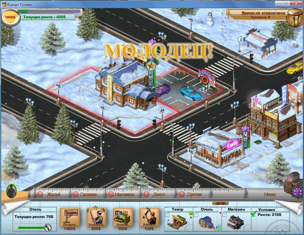 Курорт Tycoon. Зима screenshot 6