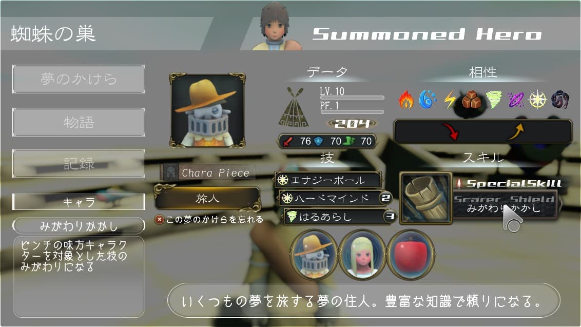 夢物語ORIGIN screenshot 5