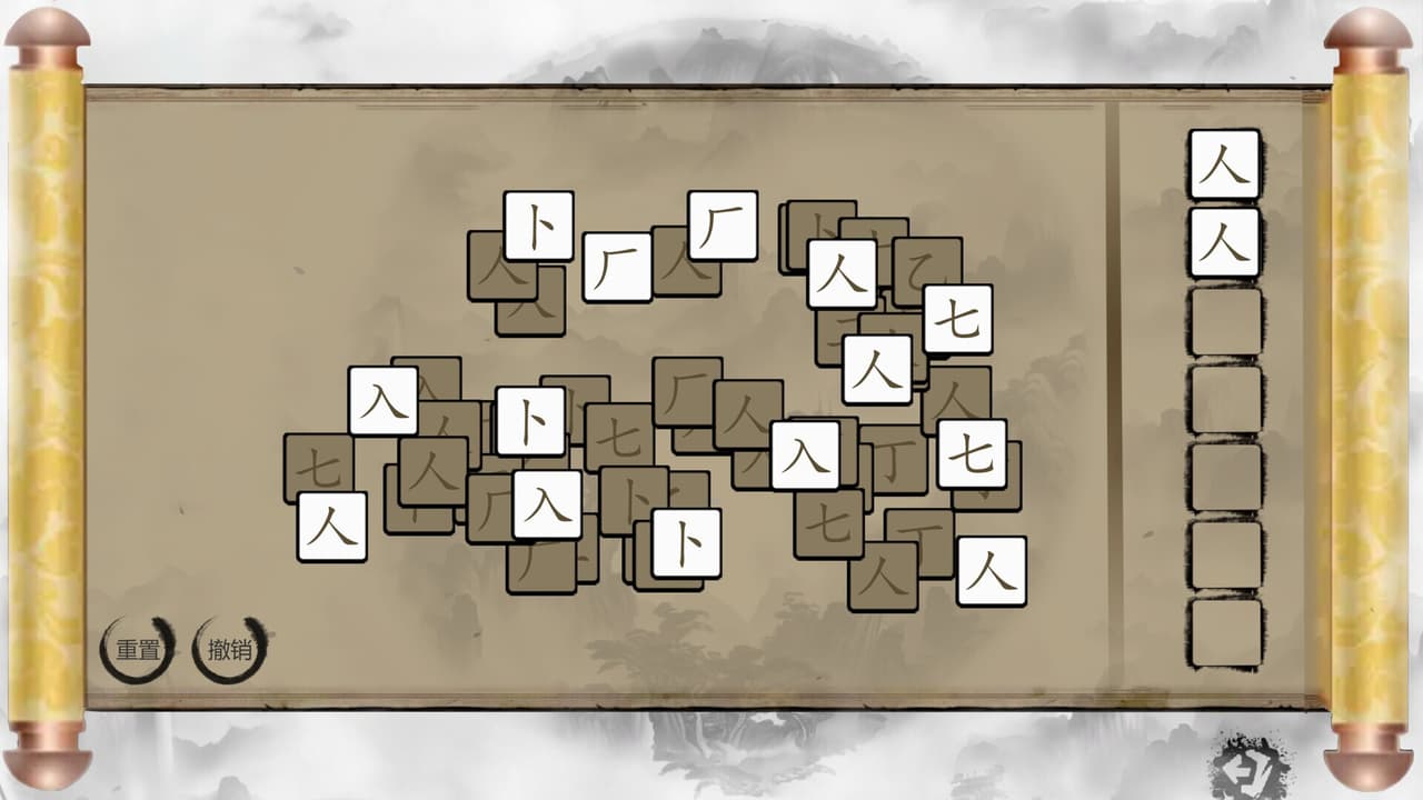 Chinese Characters screenshot 5