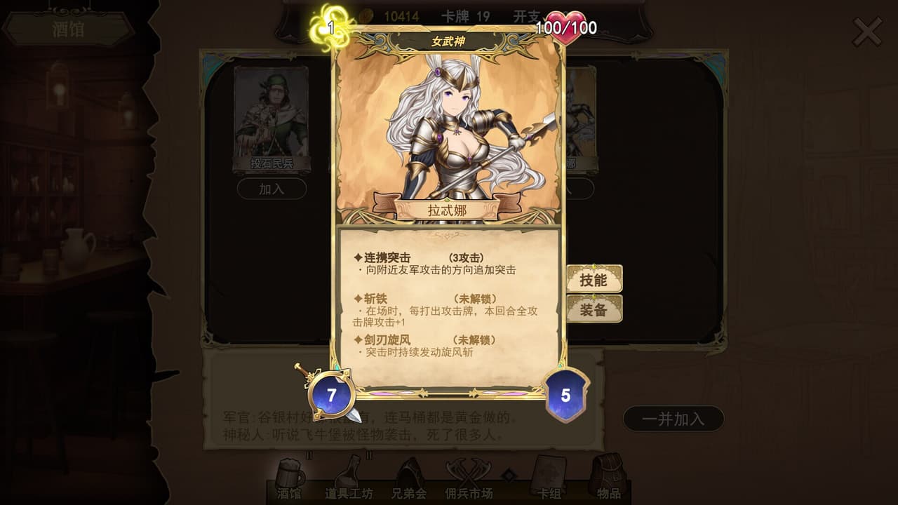 Wander Hero screenshot 4