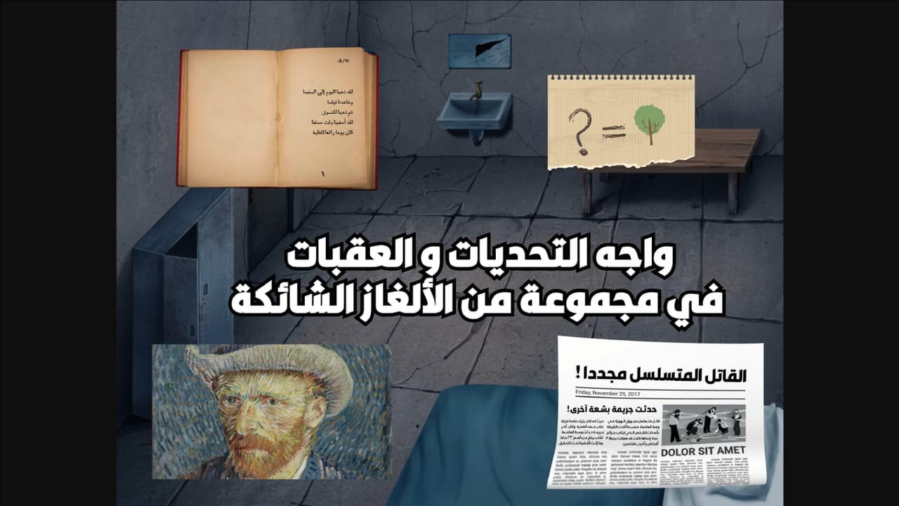لعبة الهروب اللحظة الآخيرة screenshot 2