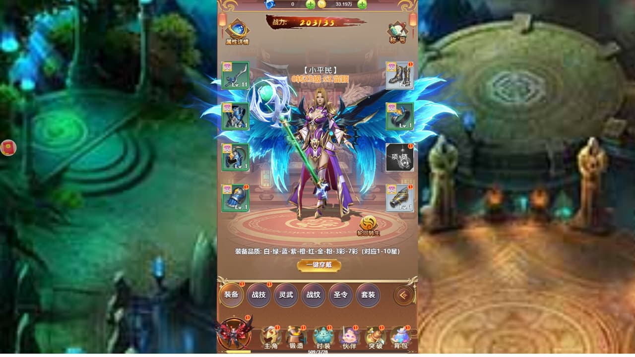 猎魔 screenshot 5
