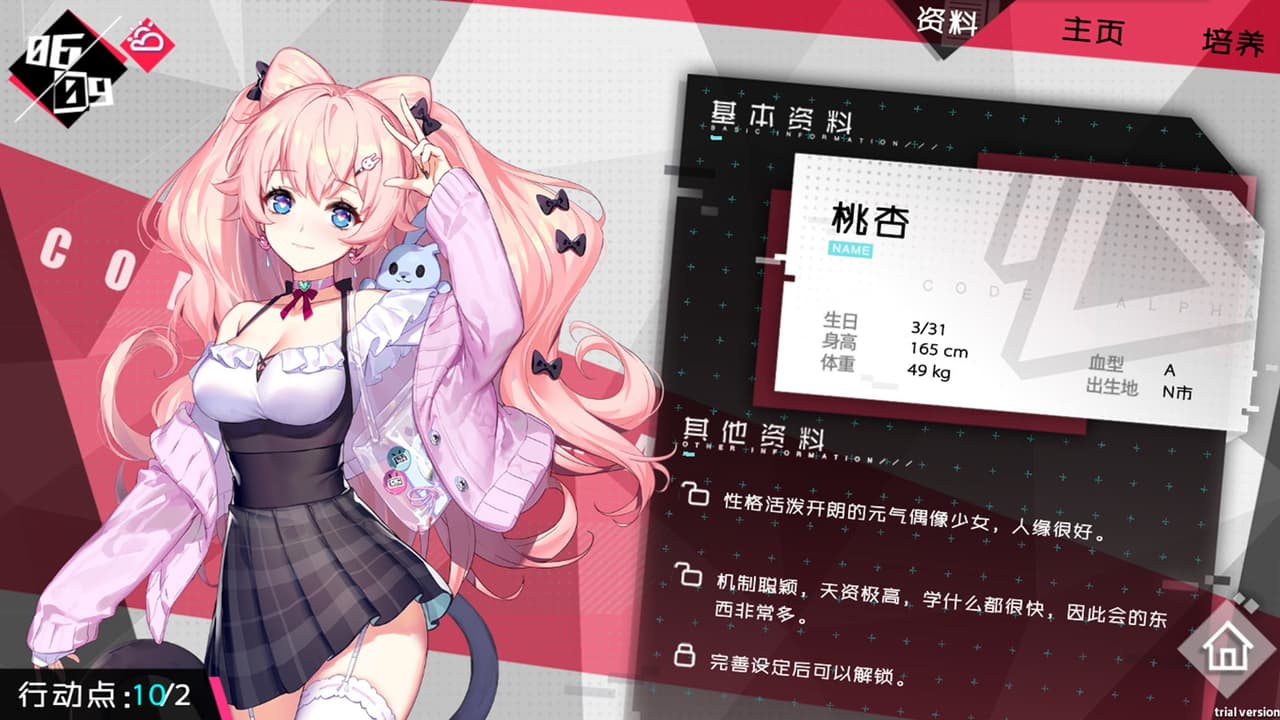 妄想破绽 Broken Delusion screenshot 4