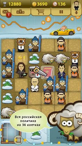Демократия screenshot 2