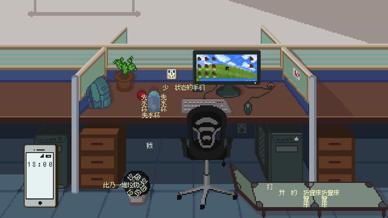 能准点下班吗? screenshot 3