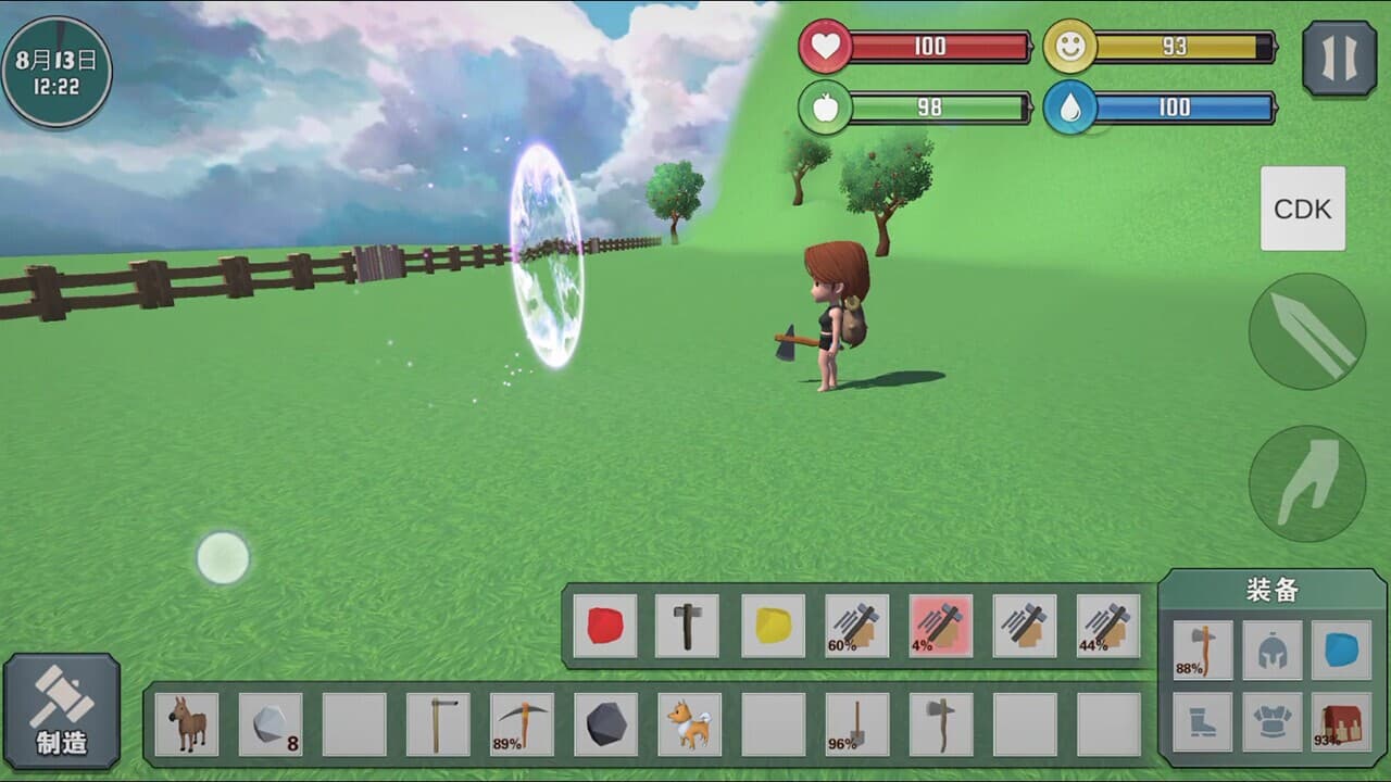 自由世界 screenshot 4