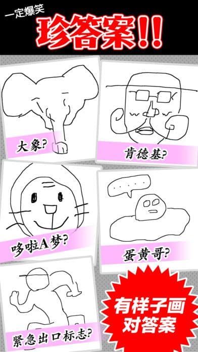 模糊的记忆画猜谜 screenshot 3