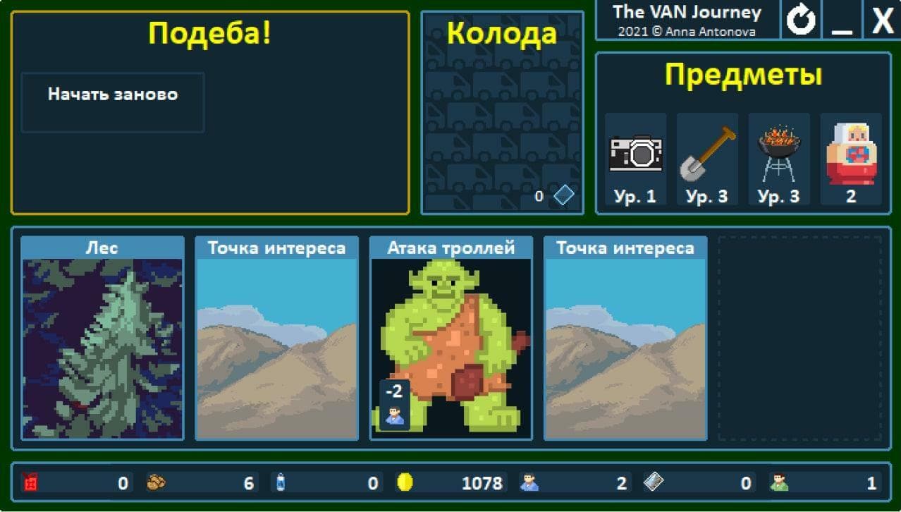 The VAN Journey screenshot 3