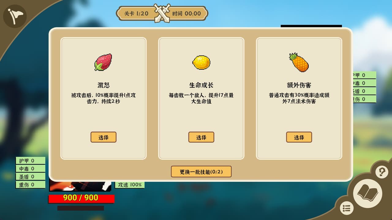 i Pick Skills screenshot 4