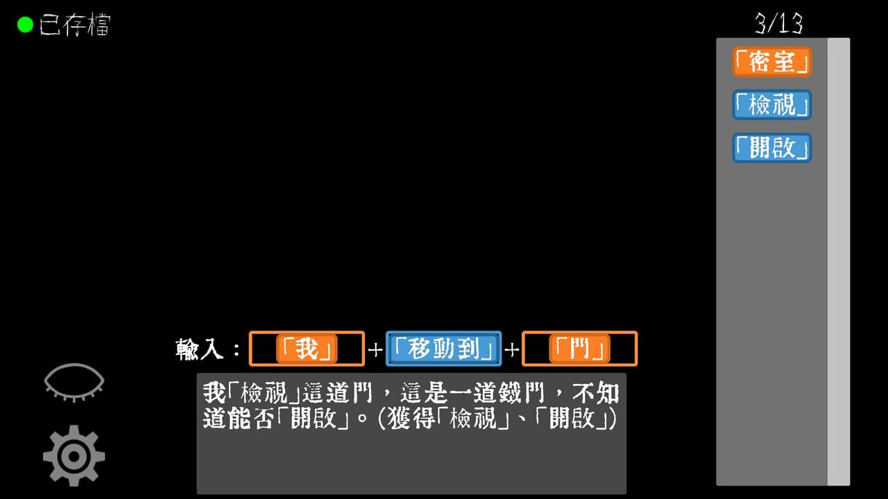 文字獄 screenshot 4