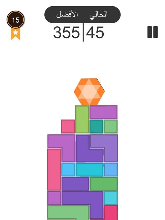 السداسي screenshot 4