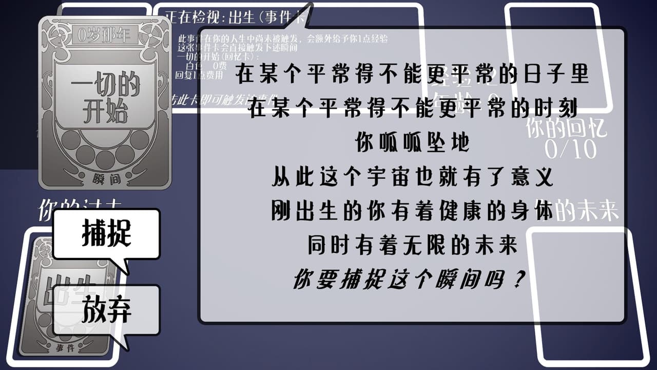 人生牌 screenshot 3