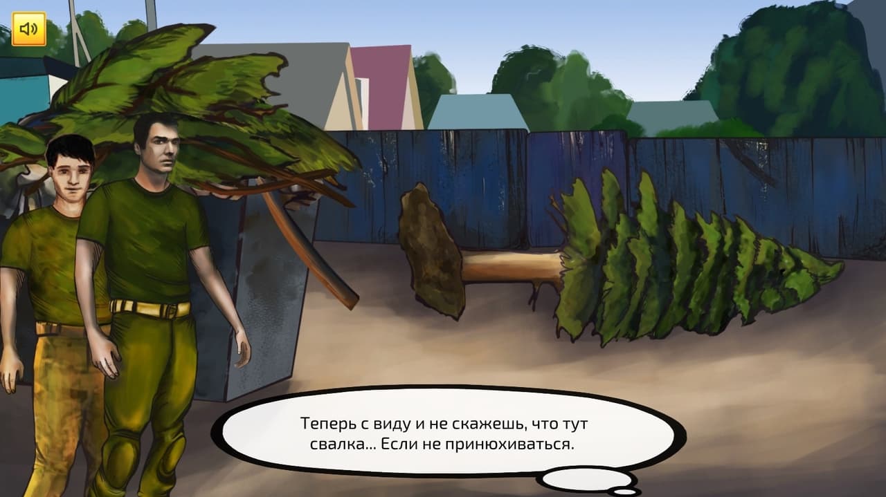Городок