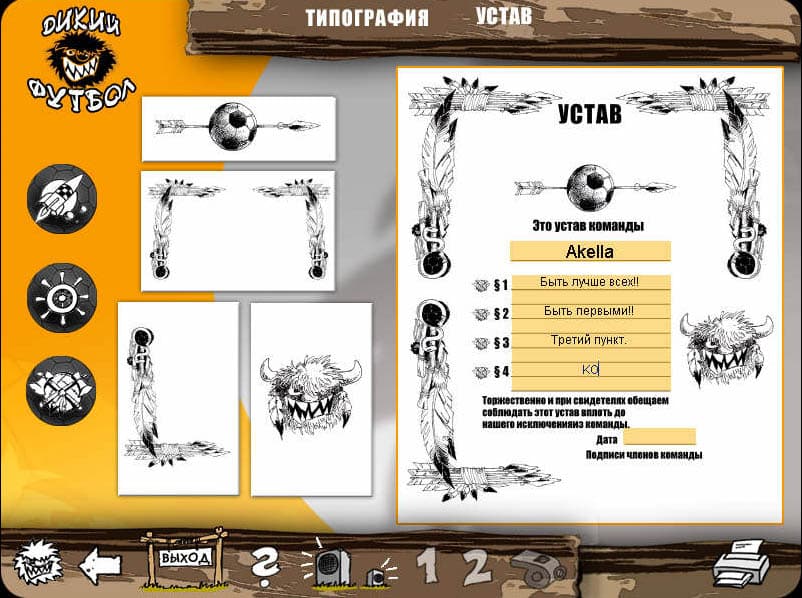 Wild Football Guys screenshot 5