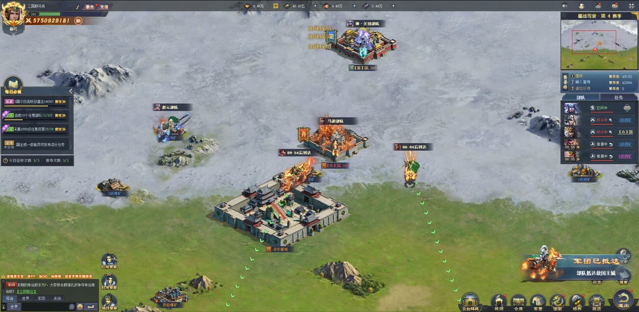 三国群将传 screenshot 3