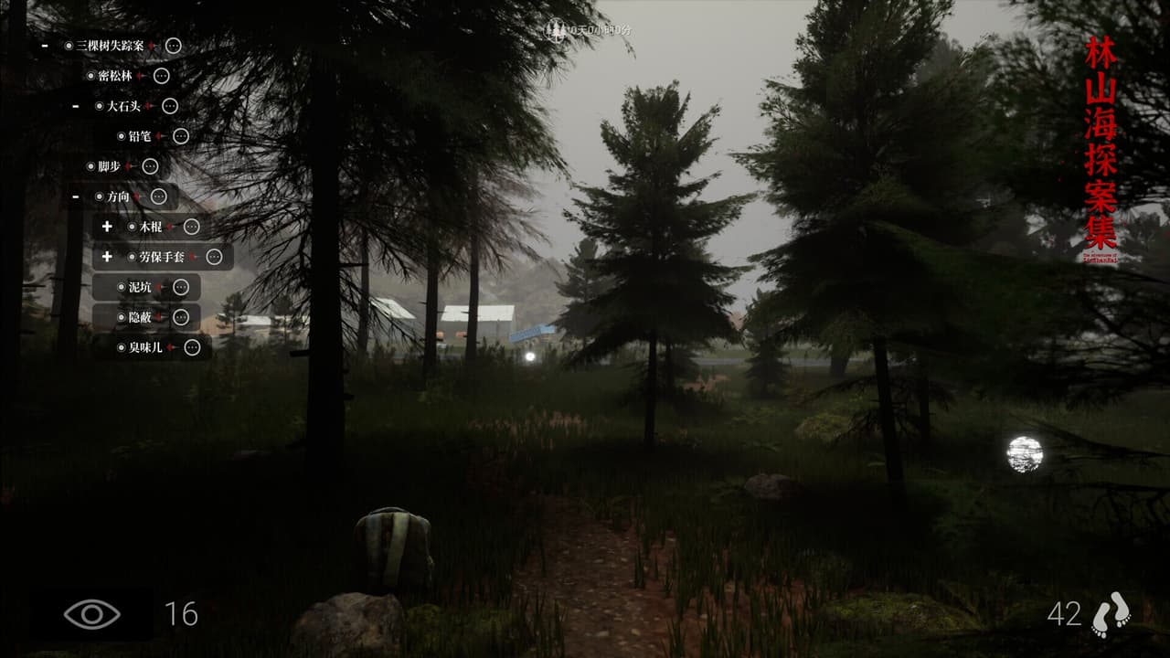 The Adventures of LinShanHai - Chapter5:Three Trees screenshot 2