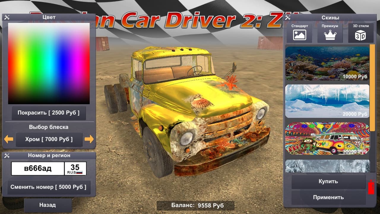 Russian Car Driver 2: ZIL 130 screenshot 2