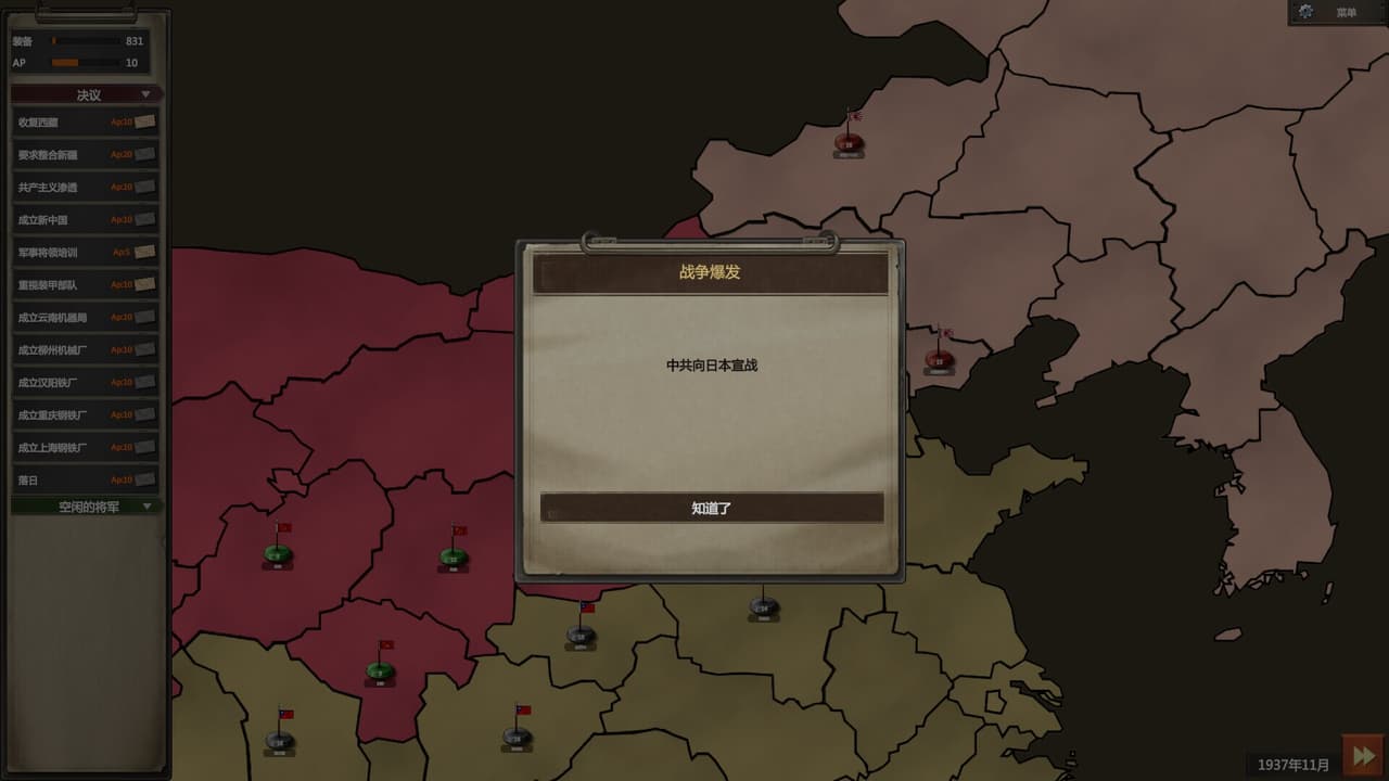 War of Resistance screenshot 3