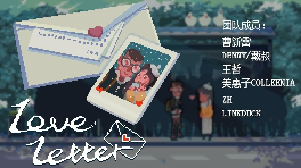 Love Letter (itch)
