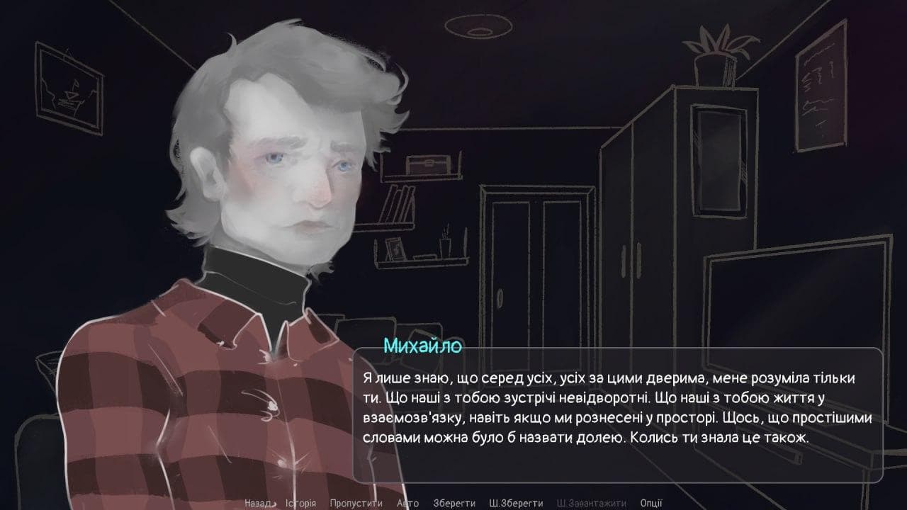 Дилема Їжаків screenshot 3