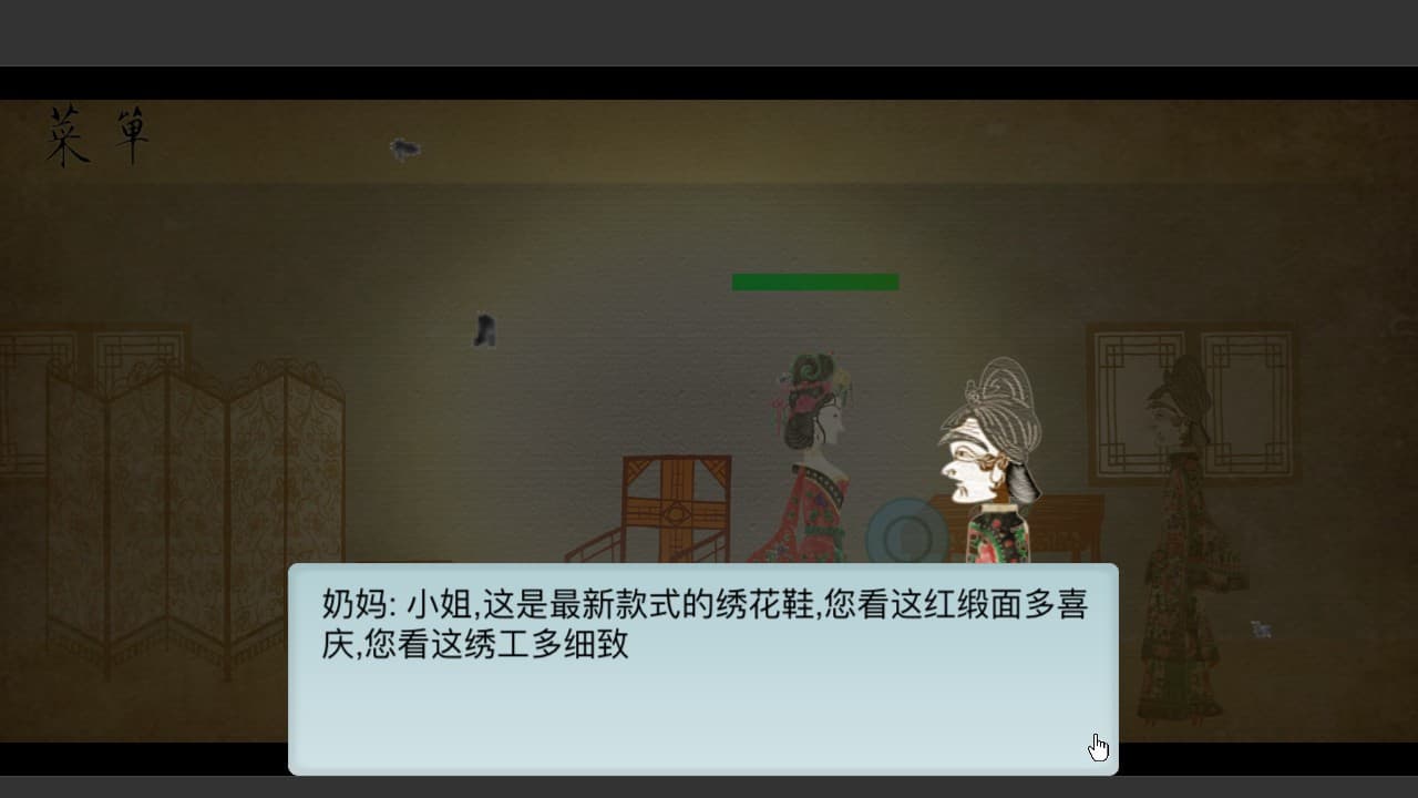 Shadow Puppets & Beijing opera screenshot 5