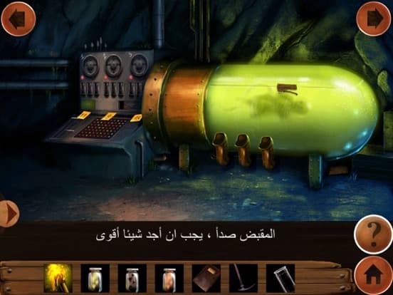 لغز الماضي - اربع اجزاء screenshot 5
