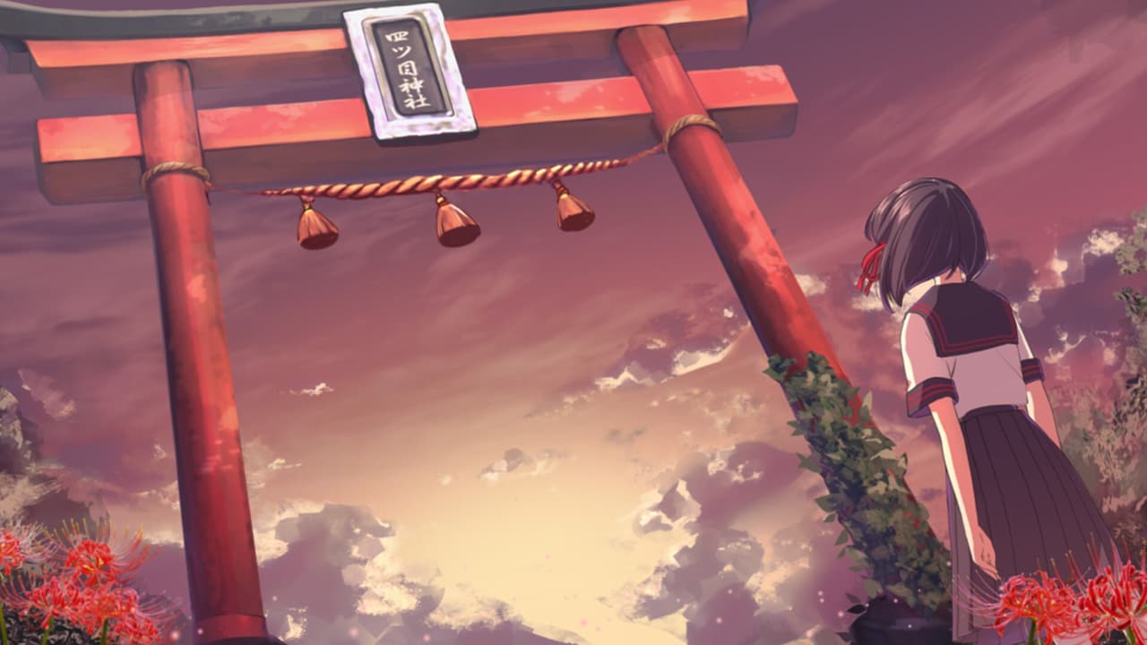 Yotsume God -Reunion screenshot 2