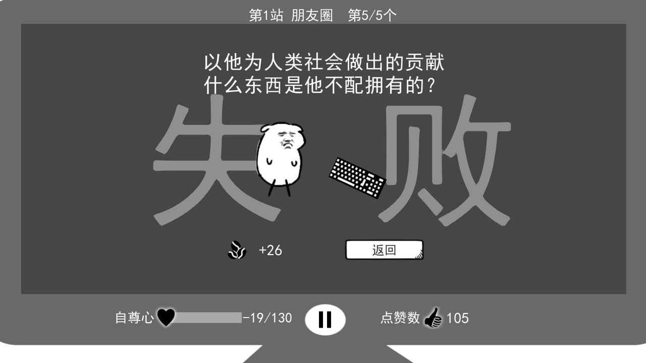 我是键盘侠 screenshot 5