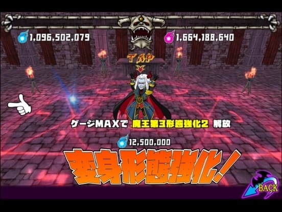 絶体絶命魔王