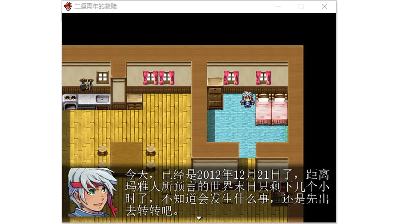 二逼青年的救赎 screenshot 4