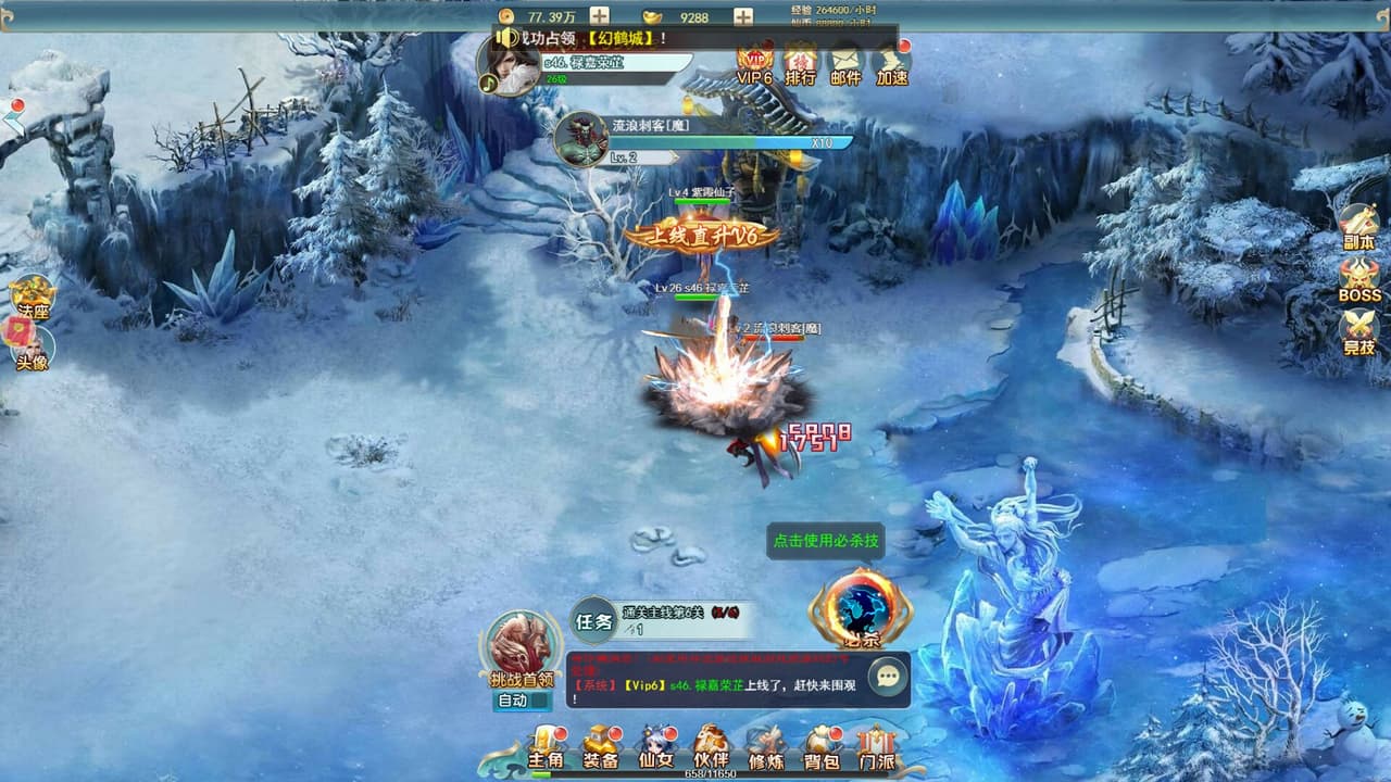 灵界修仙 screenshot 3