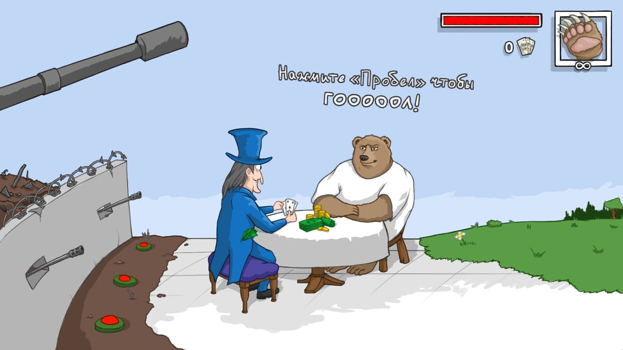 ГОООООООЛ! screenshot 2