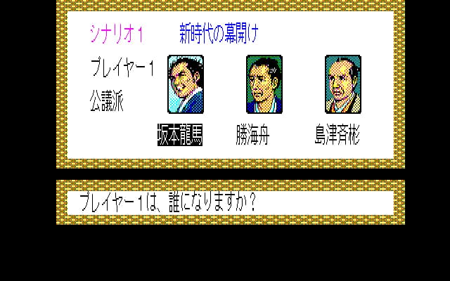 Ishin no Arashi / 維新の嵐 screenshot 2
