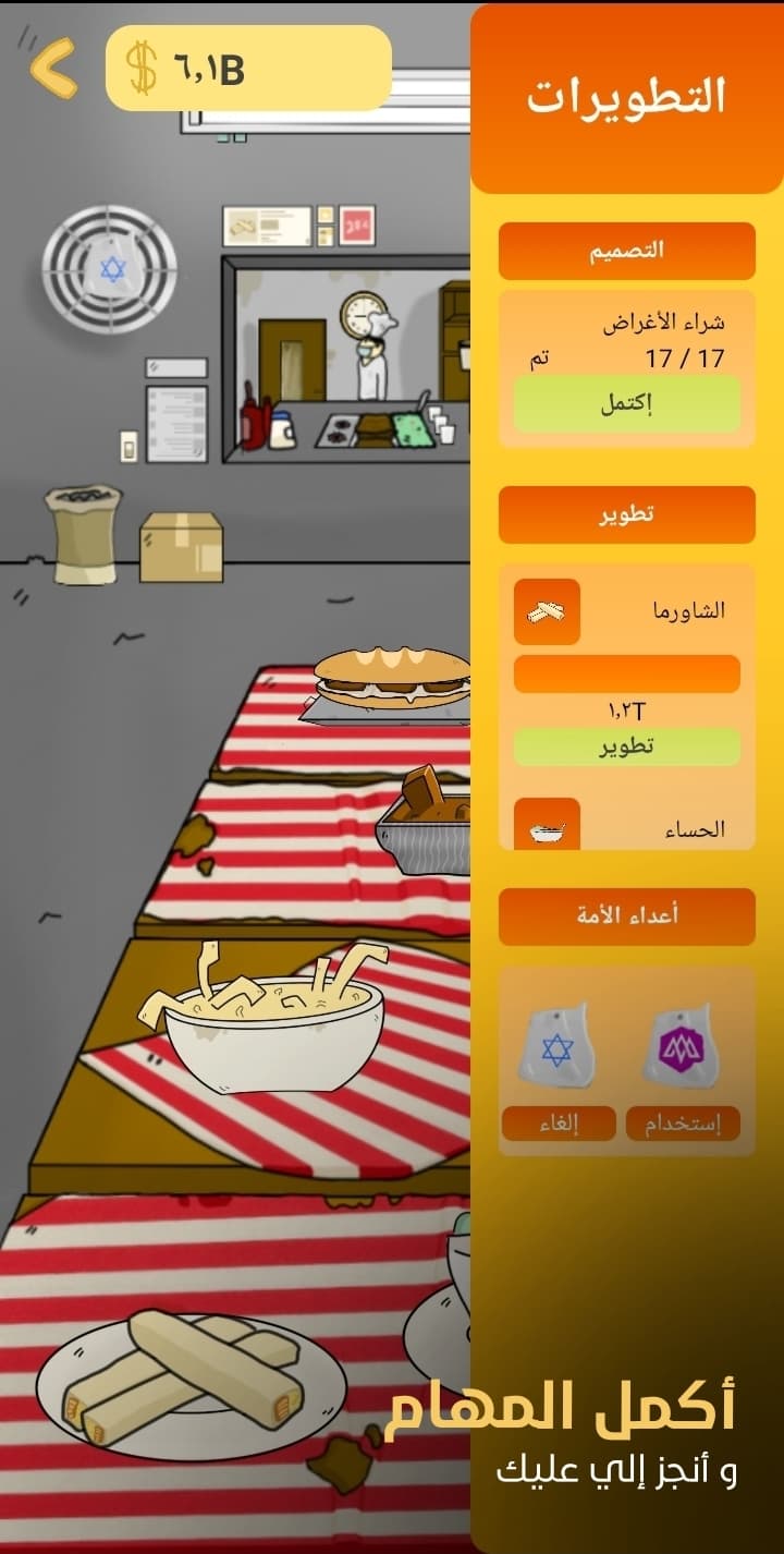 Just Food