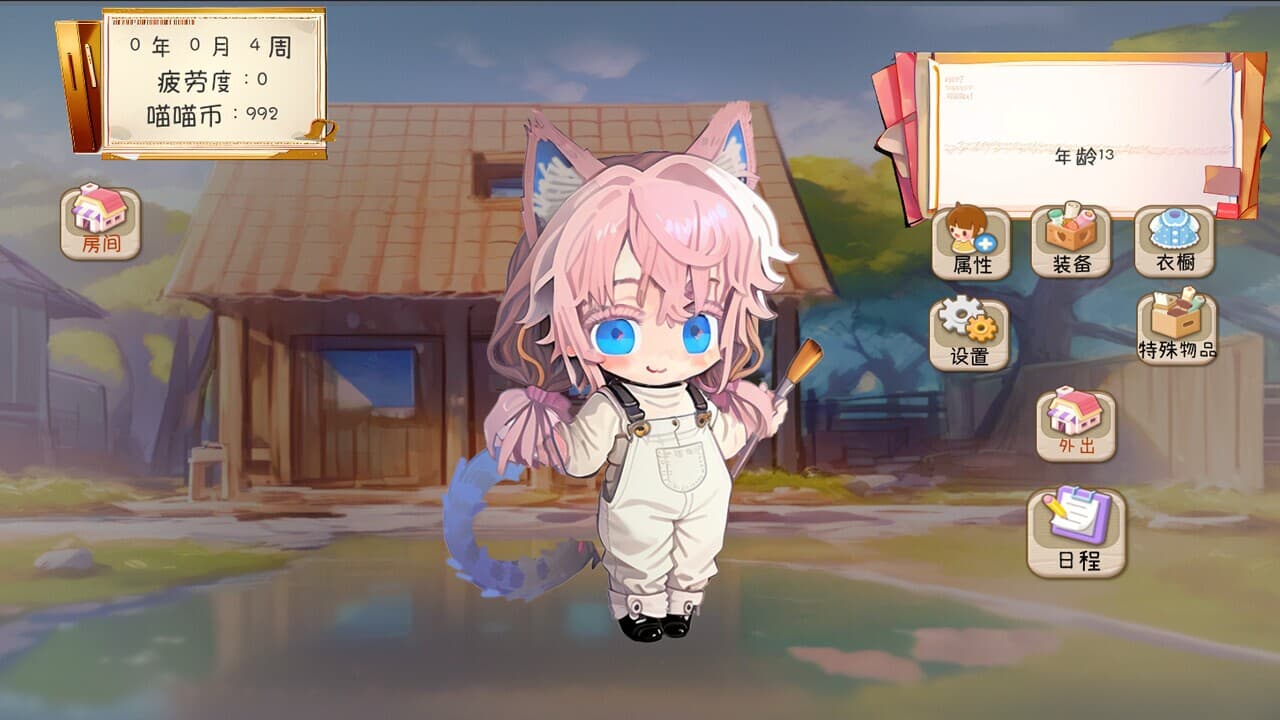 橘猫猫的幻想 screenshot 6