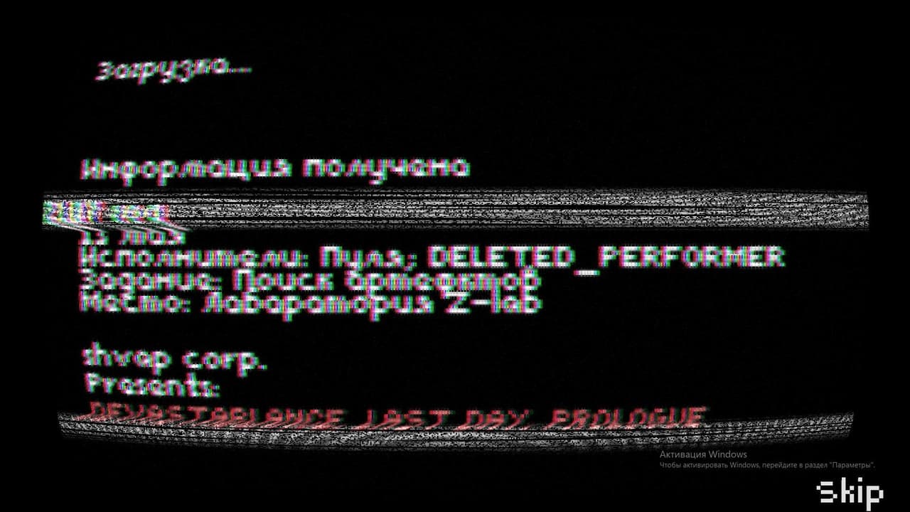 DEVASTABLANCE. Last Day. Prologue screenshot 4