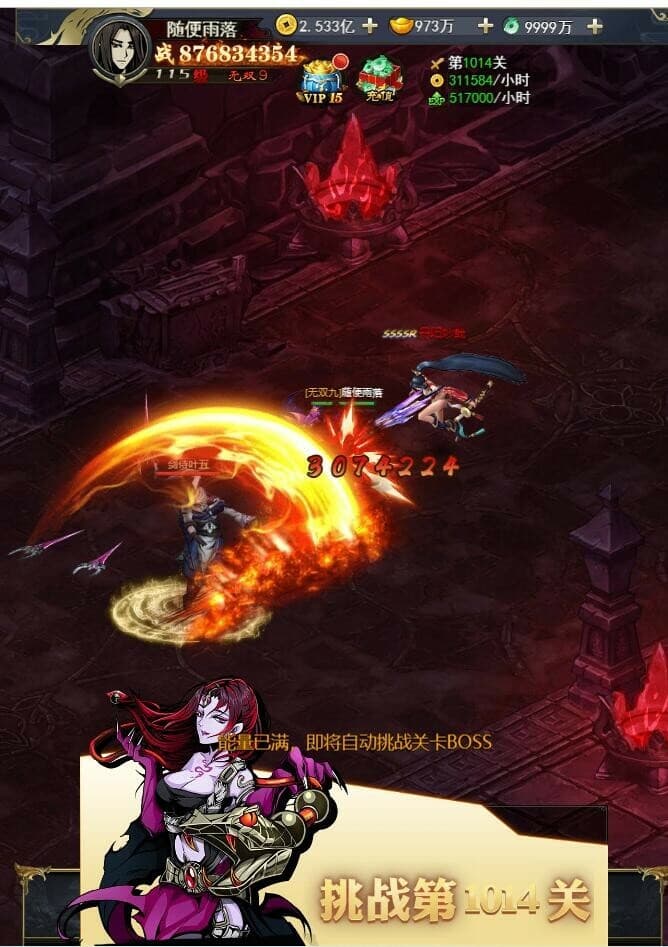 幻剑风云 screenshot 2