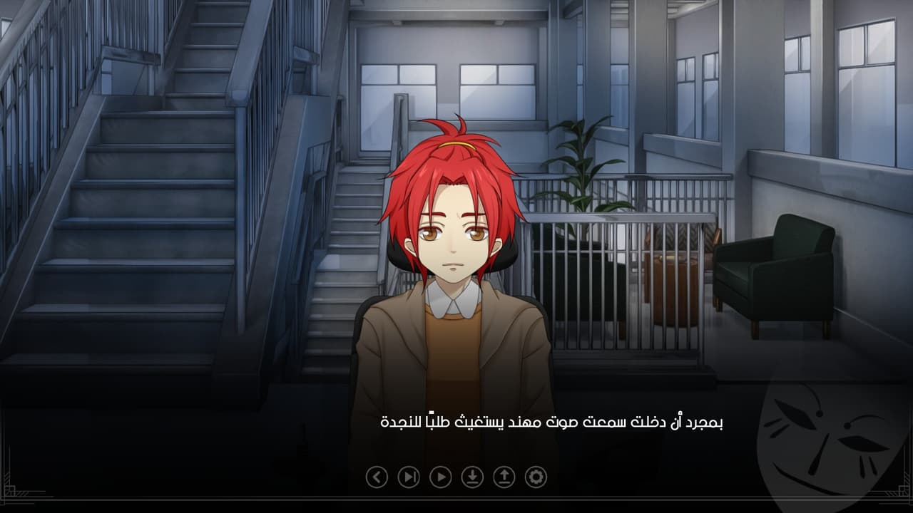 Ayoub Episode 2 screenshot 5