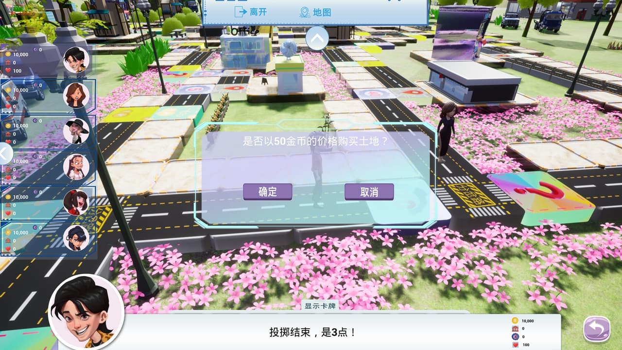 真人恋爱大冒险 screenshot 5