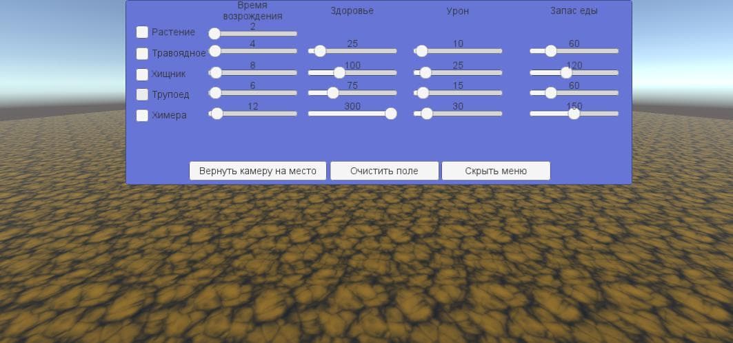 Ecosystem simulator