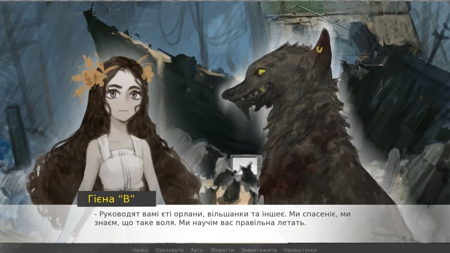 Пташина Казка screenshot 4