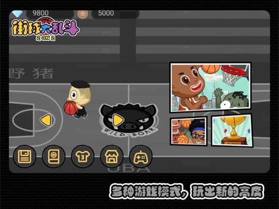 Battle of Basketball screenshot 2