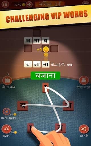 जोड़ोपंती - Unique Hindi Word Game screenshot 3