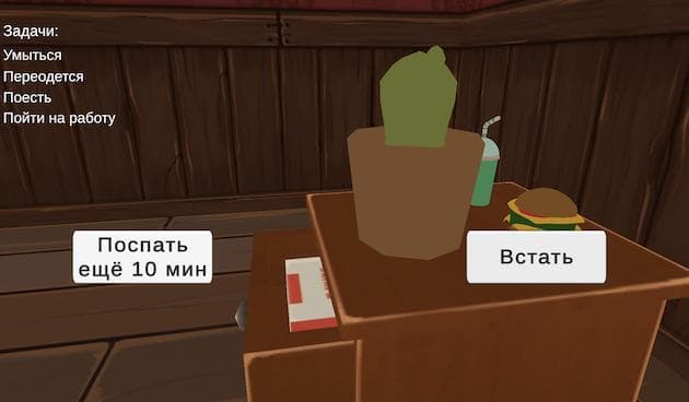 Раннее безумие: выбери свой путь screenshot 2