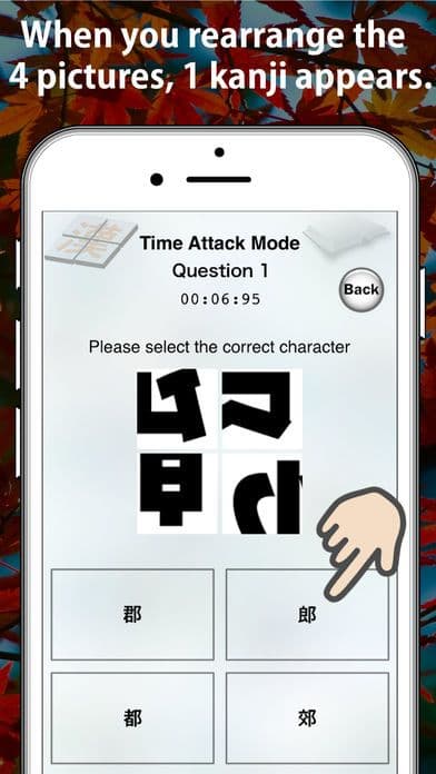 Complete 1 KANJI by rotating and sorting images. screenshot 2