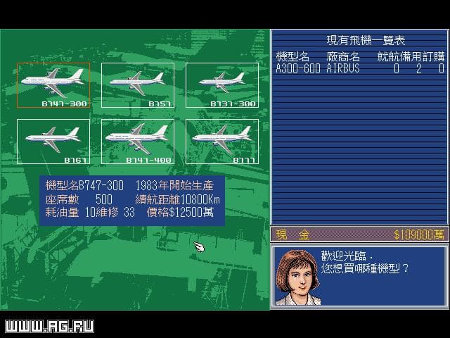 Airline Manager 2 screenshot 2