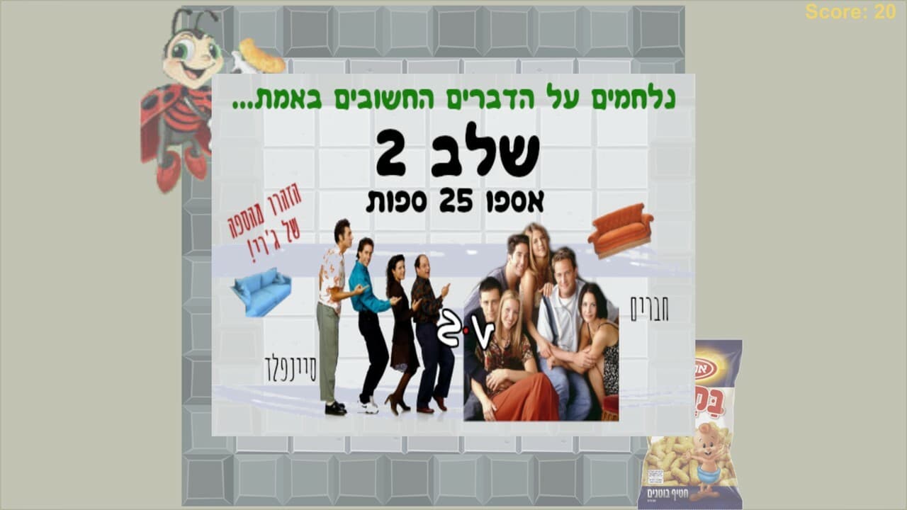 Israeli Battle - Du Krav IL screenshot 5